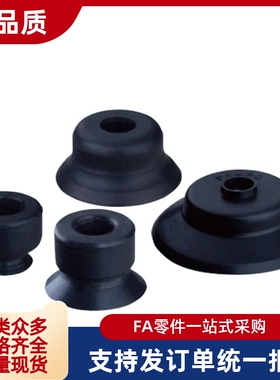 真空吸盘C-VPUE/C-VPNT2/3.5/5/6/8/10/15/20/25/30/40/50