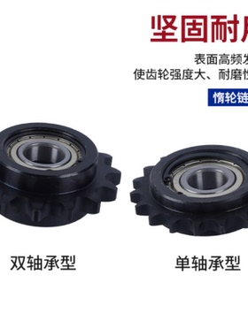 惰链轮 VLS01/VLS12-08B-12/13/14/15/16/17/18/19/20-d10/12/15