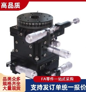 XYZR轴组合型多轴位移台E-EIW01-40 60 XYZLRPG 38 60 80手动滑台