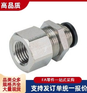 内螺纹 J-XXH51-D4-D6-D8-D10-D12-1 2 3 4快插接头 隔板直接头