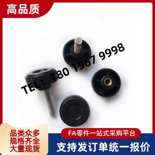 60塑胶网纹把手 圆头手拧M8 压纹旋钮