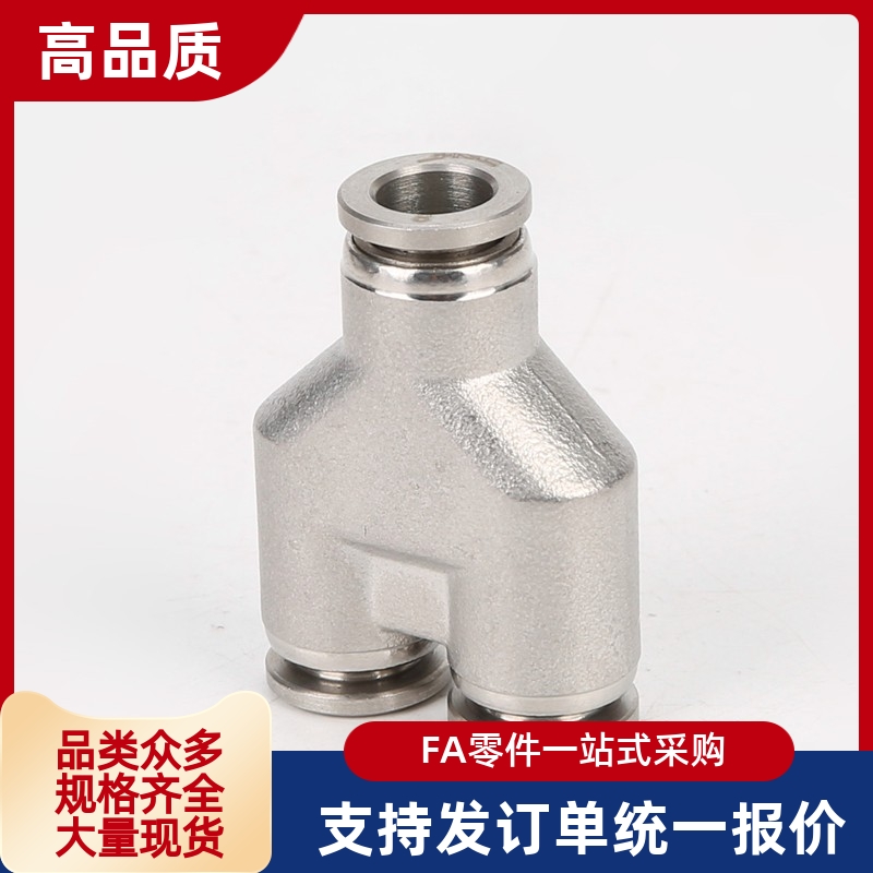 P12快插接头J-XYK82 J-XYK91-D4 D6 D8 D10 D12 D16-P4 P6 P8 P10