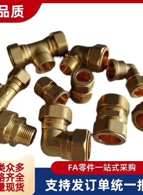 黄铜管接头 SJSFT SJSMT SJSXT SJSPG 6A 8A 10A 15A