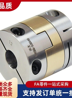 LK25十字滑块联轴器C45K/C55K/C70K/C38/C34/C30/C26/C20/C17/14