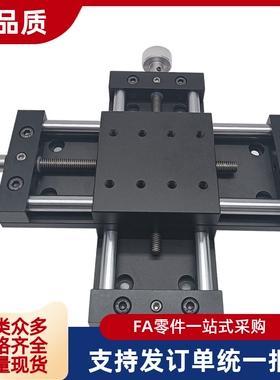简易调整组件 XYKNEJ XYKJL20 25 40 60-L A B XY轴 进给丝杆式