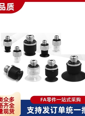 SMC型ZP2真空吸盘 低矮型 ZP2-TB02MU 035MU 04MU 05MUN/MUS-A3