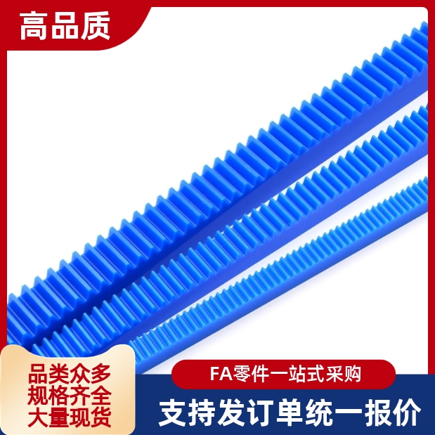 树脂直齿条 VNU03-1.0 1.5 2.0 2.5 3.0-ZA-L50 L100 L300 L500