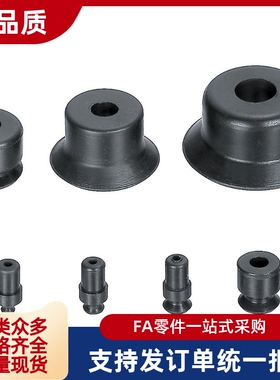 MISUMI真空吸盘 VPNT2 VPNT3 VPNT4 VPNT6 VPUE4 VPUE2