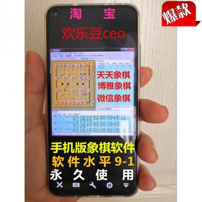 天天象棋手机版软件秒拆解电脑版