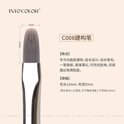 INTOCOLOR光疗笔建构笔