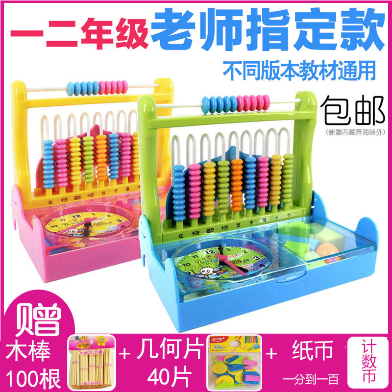 银河星小学生1-2年级9 12行多功能学具盒计数器几何体数学计算架