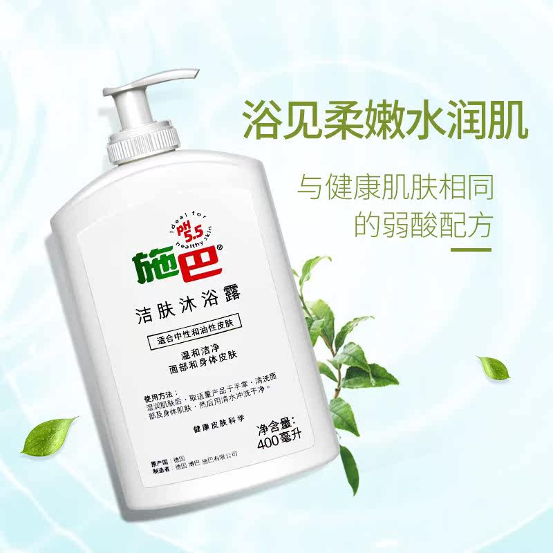 施巴（sebamed）洁肤沐浴露400ml（德国进口  保湿 温和不紧绷 ）|ruв категории туалетные чище/санитарно - гигиенических салфеток/бумага/Ароматерапия, шампунь/человек чистой, Очистка тела, гель для душа - от Buy2taobao.com для оказания профессиональной услуги покупки агента Taobao