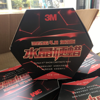 正品3M39526水晶硬蜡4.0硬度新包装升级车用漆面抛光蜡镀膜镜面蜡