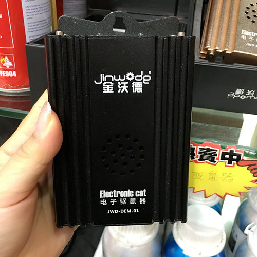 汽车驱鼠器机头盖外挂驱鼠机机舱驱鼠超声波电子驱鼠器金沃德驱鼠