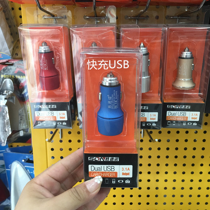 正品胜德诺汽车充电器双USB点烟器分插座充电线原接头12VUSB转接
