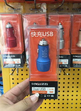 正品胜德诺汽车充电器双USB点烟器分插座充电线原接头12VUSB转接
