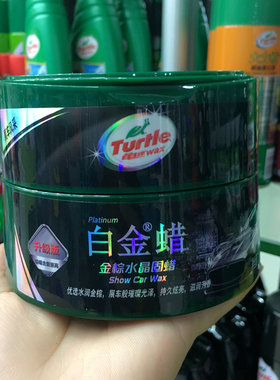 正品龟牌白金固蜡金棕水晶蜡汽车漆面防水去污修复太阳纹手工固蜡