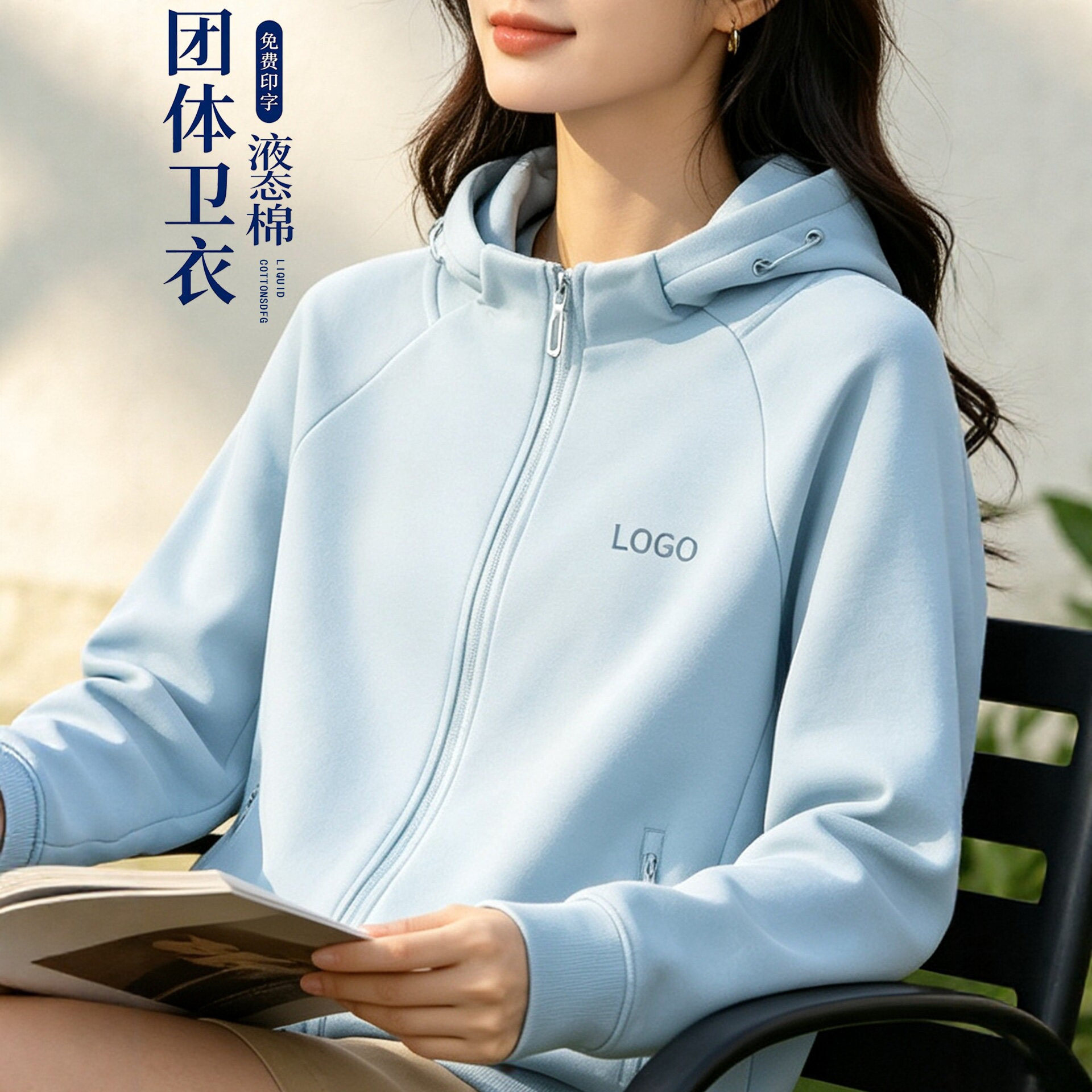 高端秋冬企业工作服订制高领连帽外套工装团队服卫衣定制印logo