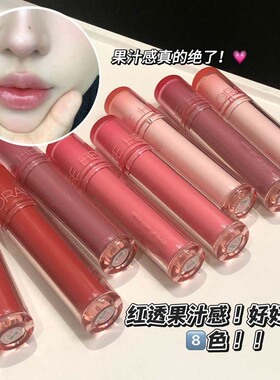 HERORANGE颜润透嫩水光镜面唇釉 春日氛围水嘟嘟素颜显白跨境唇彩