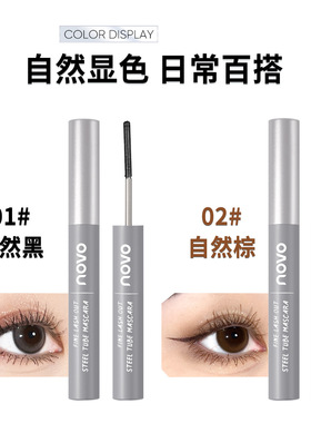 NOVO细睫出众小钢管睫毛膏防水不晕染纤长浓密卷翘款定型自然持久
