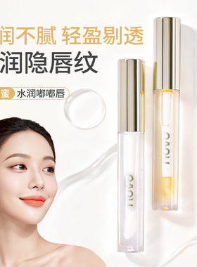 novo焕彩主盈唇部精华蜜无色温变变色滋润护唇唇蜜嘟嘟唇打底唇油