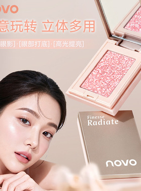 novo融光土豆泥单色眼影钻闪多用粉腮红高光立体提亮低饱和日常