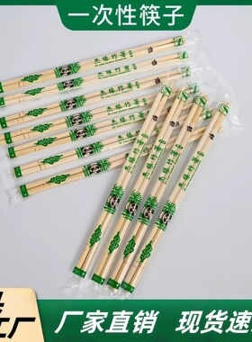 一次性筷子独立包装商用餐饮店专用打包筷子天然环保竹筷子一次性