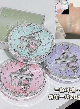 Art Value琴音蝶梦柔纱粉饼奶油肌素颜显白蜜粉细腻清透哑光粉饼
