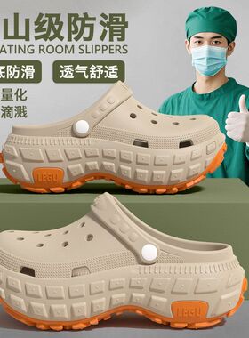 医用洞洞鞋男款夏季25新款厚底足弓不累脚防滑耐磨防臭手术室拖鞋