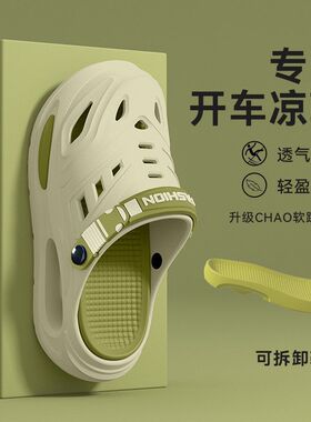 开车洞洞鞋男款2025新款夏季户外穿踩屎感透气防震司机厚底凉拖鞋