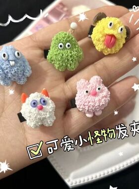 呆萌小怪物发夹可爱卡通搞怪发卡少女心学生闺蜜刘海边夹子发饰