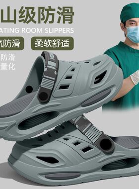 手术室洞洞鞋男士2025新款夏外穿透气防臭足弓支撑医护士专用拖鞋