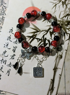 百无禁忌diy中式花蝴蝶串珠手链女高颜值ins风手串闺蜜手饰