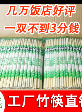 一次性筷子外卖快餐筷子牙签筷饭店打包方便竹筷商用实力厂家