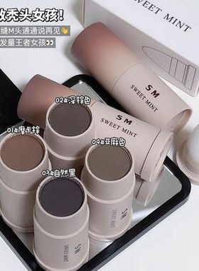 SWEETMINT发际线棒填充发缝修饰发际线不易掉色易携填充笔