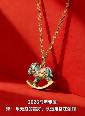 彩色摇摇欢乐木马吊坠项链时尚百搭设计送闺蜜女友礼物