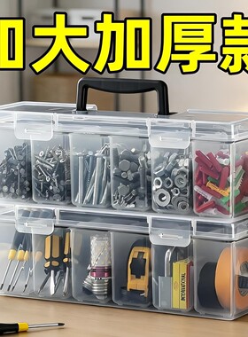 多格手提分格工具零件盒透明螺丝配件收纳箱电子元件积木塑料盒子