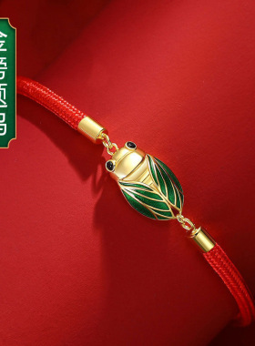 蝉鸣迎禄手链女学生闺蜜手链金榜题名手链考研一鸣惊人吉祥物