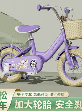 新款儿童自行车女孩2-3-6-8-10-12岁男童车小孩男女学生脚踏单车