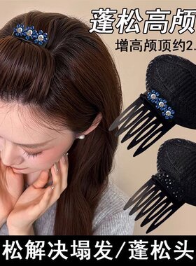 高颅顶蓬松神器隐形刘海垫发夹女前额垫发根插梳水钻刘海夹子头饰