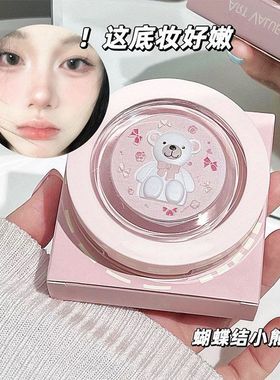 Art Value 蝴蝶结小熊清透柔焦粉饼哑光雾面定妆学生平价动漫可爱