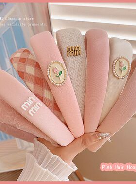 粉色系列发箍女高颅顶款新款高级感头箍外出百搭宽边压发发卡头饰