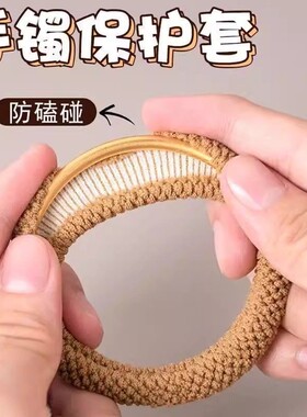 手镯保护套金镯子黄金神防磕器翡翠防划防刮损坏素圈玉镯珠宝装饰