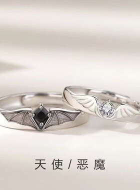 天使与恶魔情侣戒指一对轻奢小众情侣款滴胶情侣对戒开口调节指环