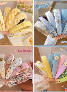 高级感轻奢小清新海绵细款彩色发箍女批发高颅顶发捆夏天洗脸发夹