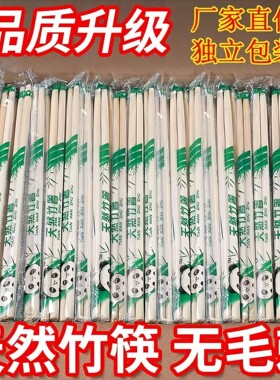 一次性筷子商用餐饮店摆摊快餐专用打包筷子天然环保竹筷独立包装