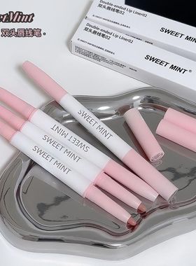 sweetmint双头唇线笔勾勒唇形丝滑自然哑光双头唇膏唇线笔二合一