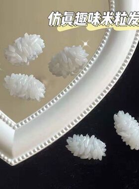 仿真大米饭团胸针整蛊搞笑别针米粒胸章发夹学生衣服配饰小饰品