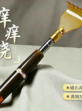 牛角色痒痒挠伸缩不求人老头乐挠痒按摩抓痒器耙子背部抓背好后背