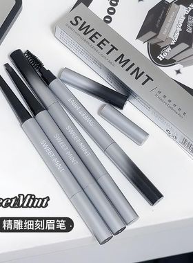 sweetmint精雕细刻眉笔自然勾勒野生眉眉笔眉刷二合一双头眉笔